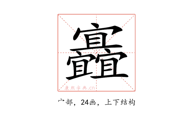 𡬐