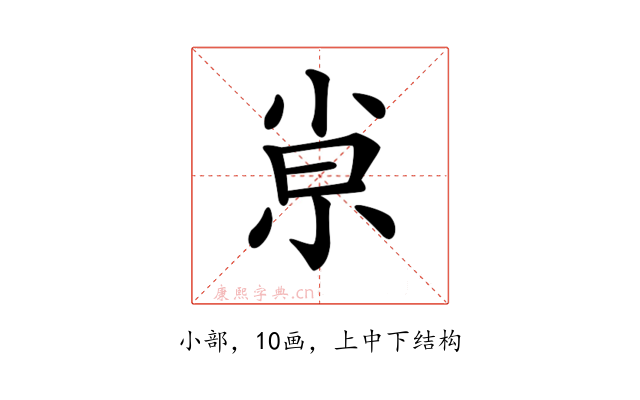 𡭴