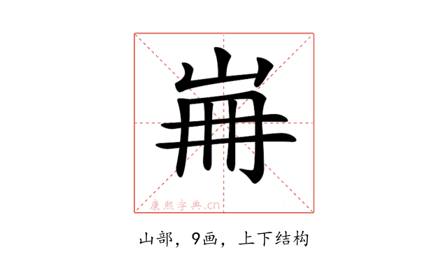 𡷌