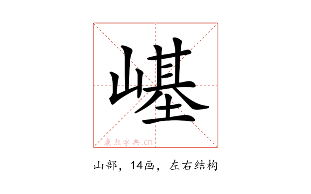 𡻸
