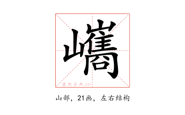 𡿀
