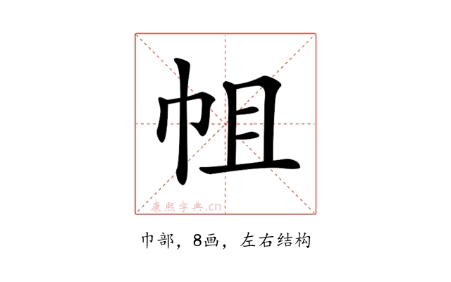 𢂈