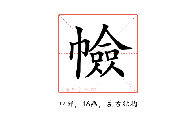 𢅐