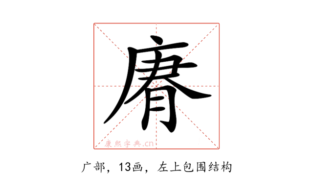 𢉼
