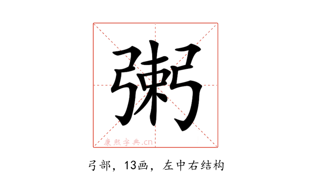 𢐌