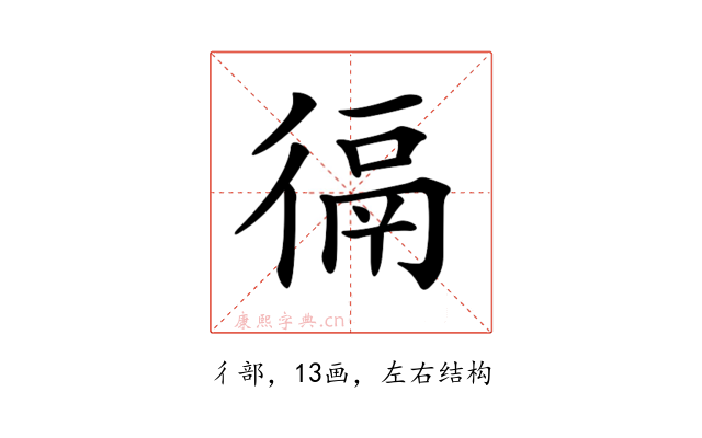 𢔸
