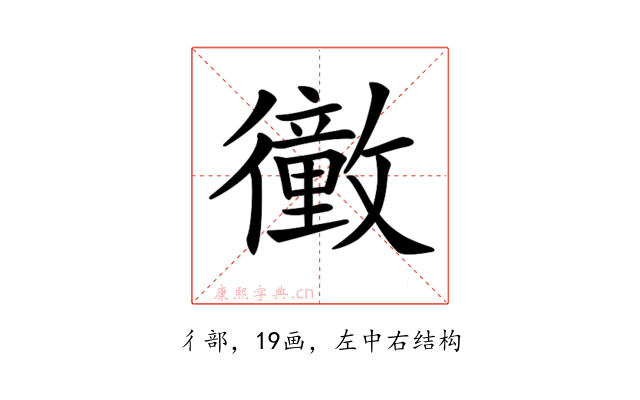𢖜