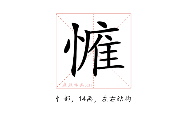 𢟴