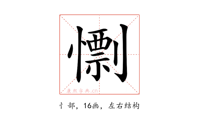 𢢼