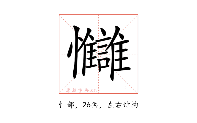 𢦄
