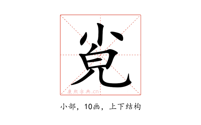 㝸