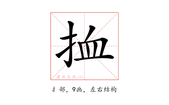 𢬔
