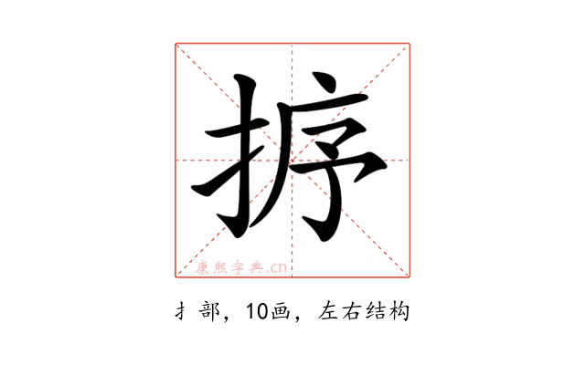 𢭸