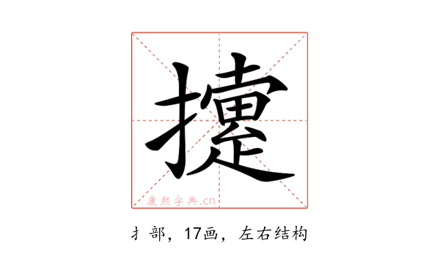 𢷐