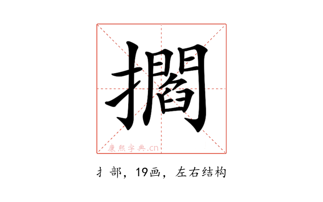 𢸴