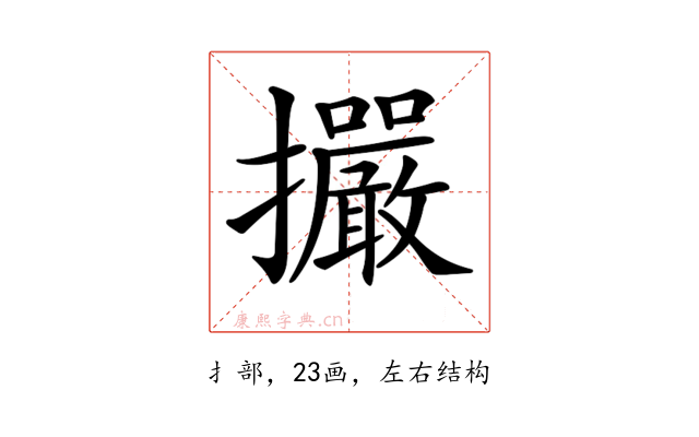 𢺘