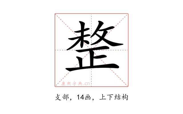 𢿄