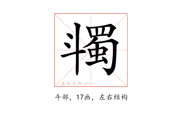 𣂌