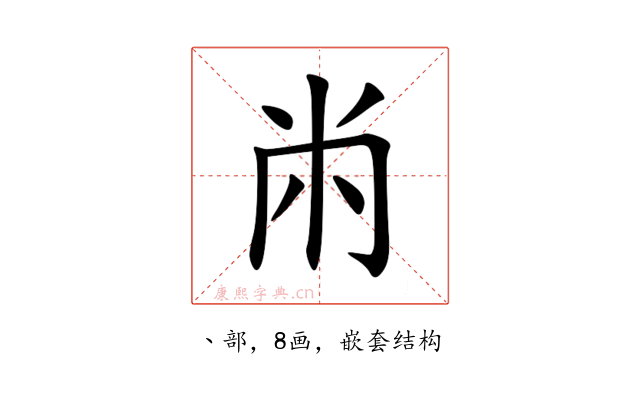 㡀