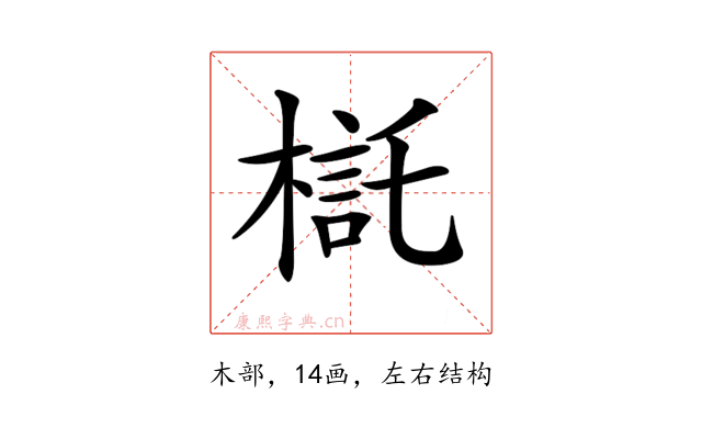 𣘄