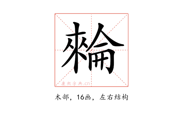 𣛌