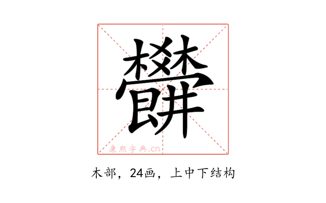 𣡜