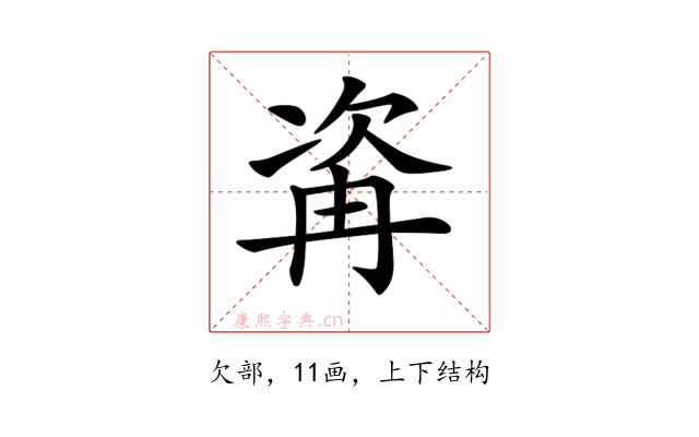 𣣀