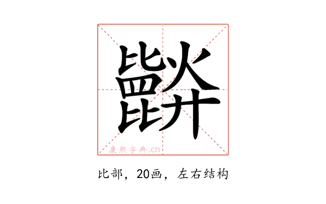 𣬘