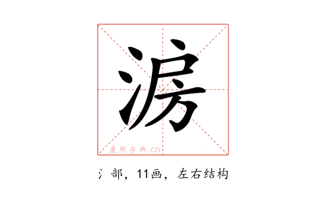 𣷔