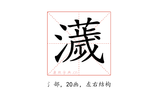 𤃴