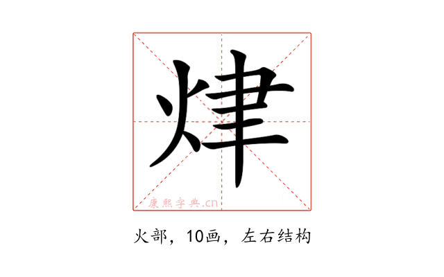𤈠