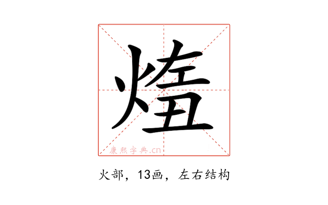 𤋨