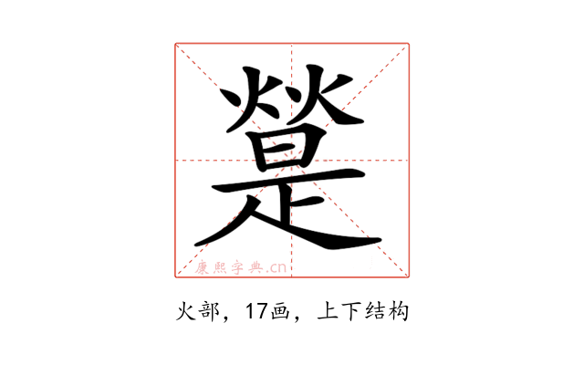 𤐔