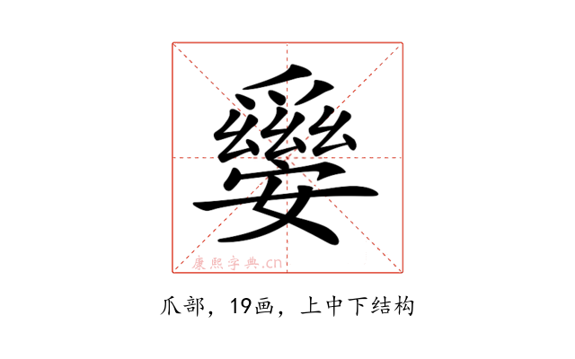 𤕀