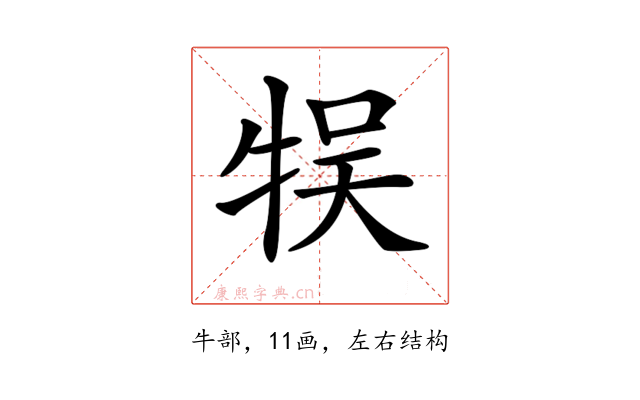 𤙬