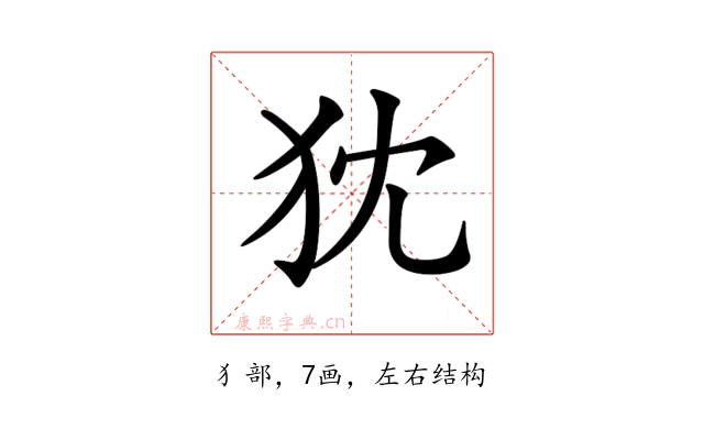𤜴