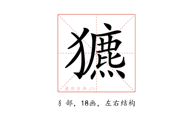 𤣄