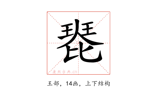 𤧰