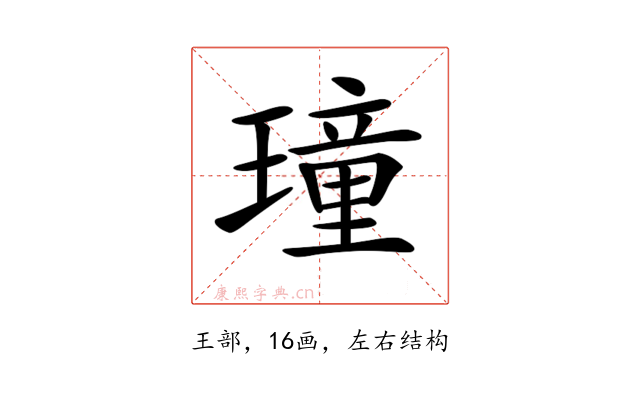 𤩔