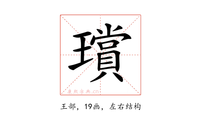 𤪸