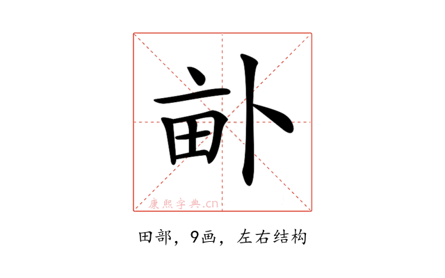 𤱈