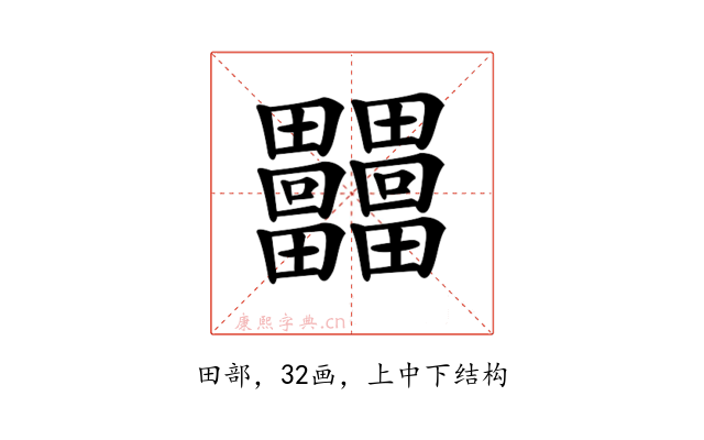 𤴐