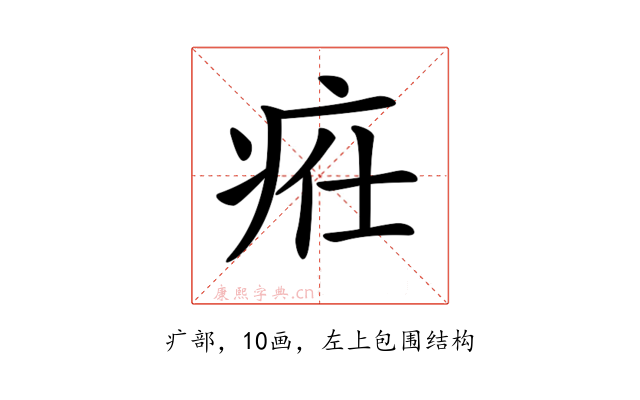 𤵴