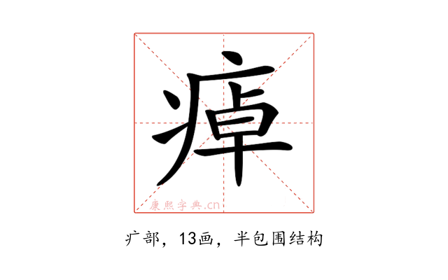 𤷘
