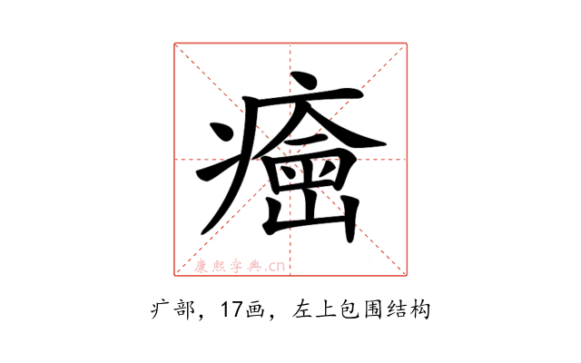 𤺠
