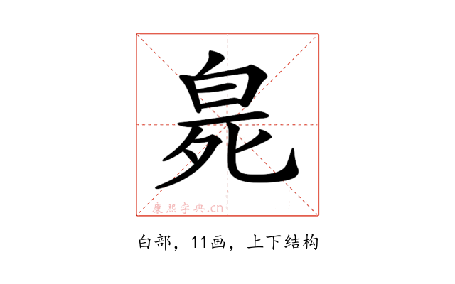 𤽨