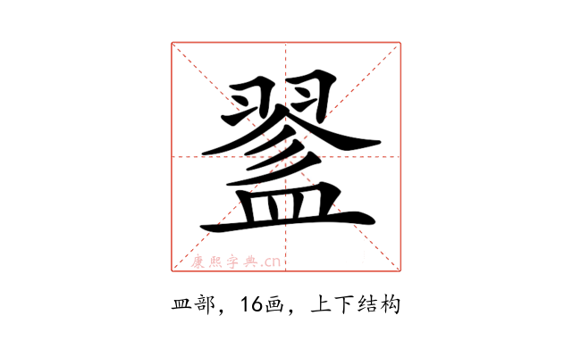 𥂔