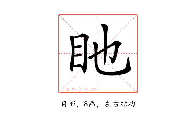 𥃸