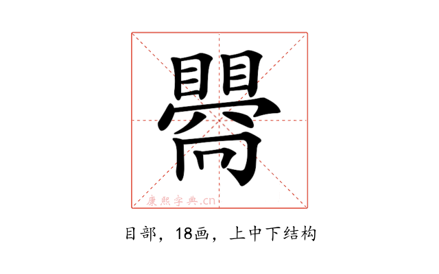 𥋬