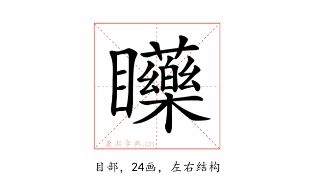 𥍐